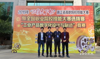 省赛专递十八 机电学子拼搏逐梦，斩获工业产品数字化设计与制造团体第二名