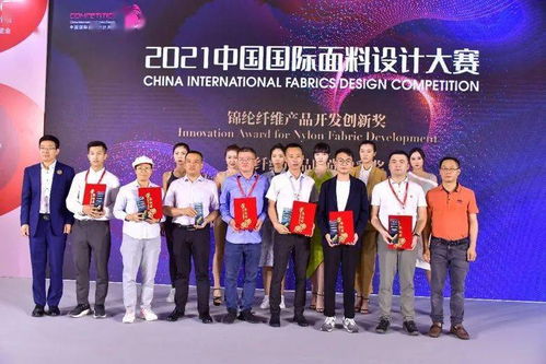让创意更富价值 2021中国国际面料设计大赛圆满收官 赛事策划与设计新路径