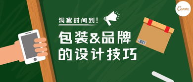 包装设计风潮席卷全球，品牌该如何跑赢这场竞赛？ —赛事策划的核心策略