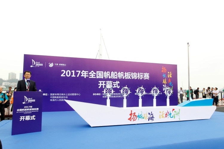 2017年全国帆船帆板锦标赛盛大开幕 来珠海看千帆竞逐