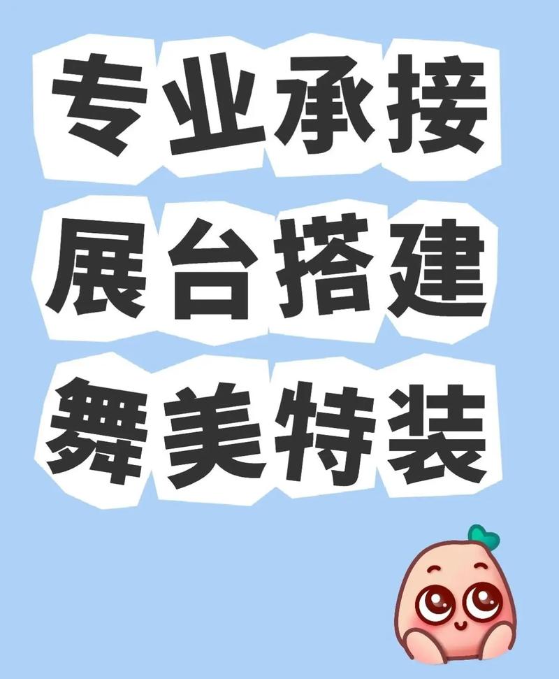 活动会展舞美工厂#重庆展台搭建#重庆活动策划#重庆舞美设计#