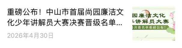 这个"五一",中山市精心策划233项文旅主题活动,推动文旅与演出,赛事